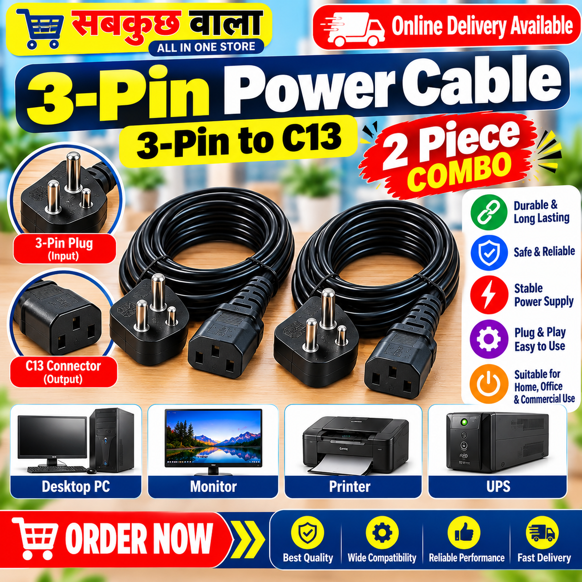 3-Pin to C13 Power Cable – Pack of 2 | Black Power Cord for Desktop PC, Monitor, Printer & UPS | Sab Kuch Wala