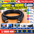 HDMI to HDMI Cable 1.5 Meter | HDMI Male to Male Cable for Smart TV, Laptop, Monitor, Projector & Set-Top Box | Sab Kuch Wala